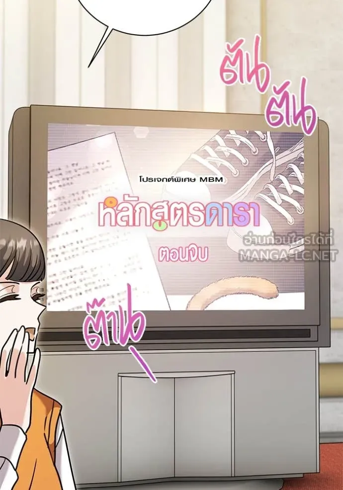 Aura of a Genius Actor ออร่าของนักแสดงอัจฉริยะ ตอนที่ 63 หน้า 35