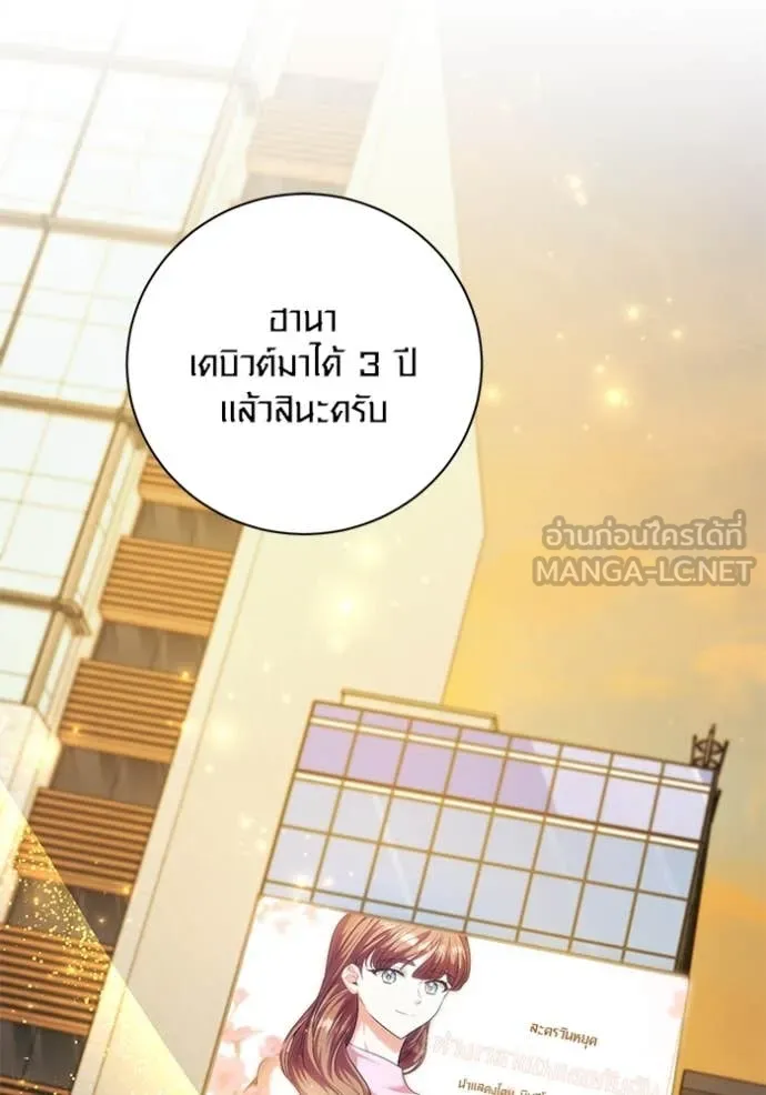 Aura of a Genius Actor ออร่าของนักแสดงอัจฉริยะ ตอนที่ 63 หน้า 38