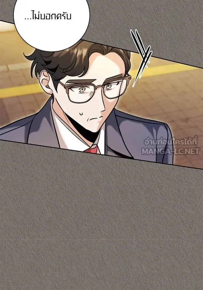 Aura of a Genius Actor ออร่าของนักแสดงอัจฉริยะ ตอนที่ 63 หน้า 45
