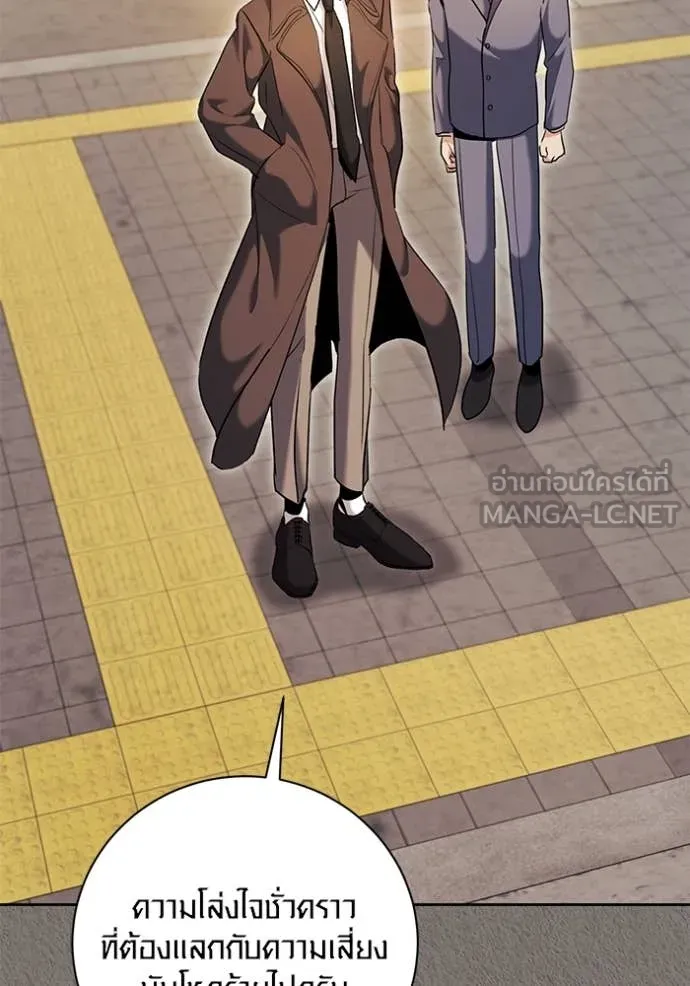 Aura of a Genius Actor ออร่าของนักแสดงอัจฉริยะ ตอนที่ 63 หน้า 47