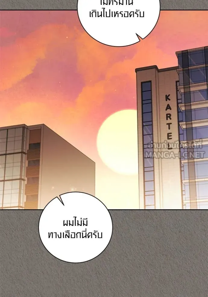 Aura of a Genius Actor ออร่าของนักแสดงอัจฉริยะ ตอนที่ 63 หน้า 49