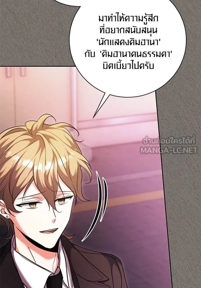 Aura of a Genius Actor ออร่าของนักแสดงอัจฉริยะ ตอนที่ 63 หน้า 58