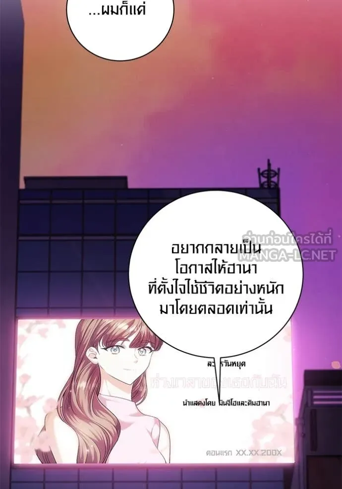 Aura of a Genius Actor ออร่าของนักแสดงอัจฉริยะ ตอนที่ 63 หน้า 60