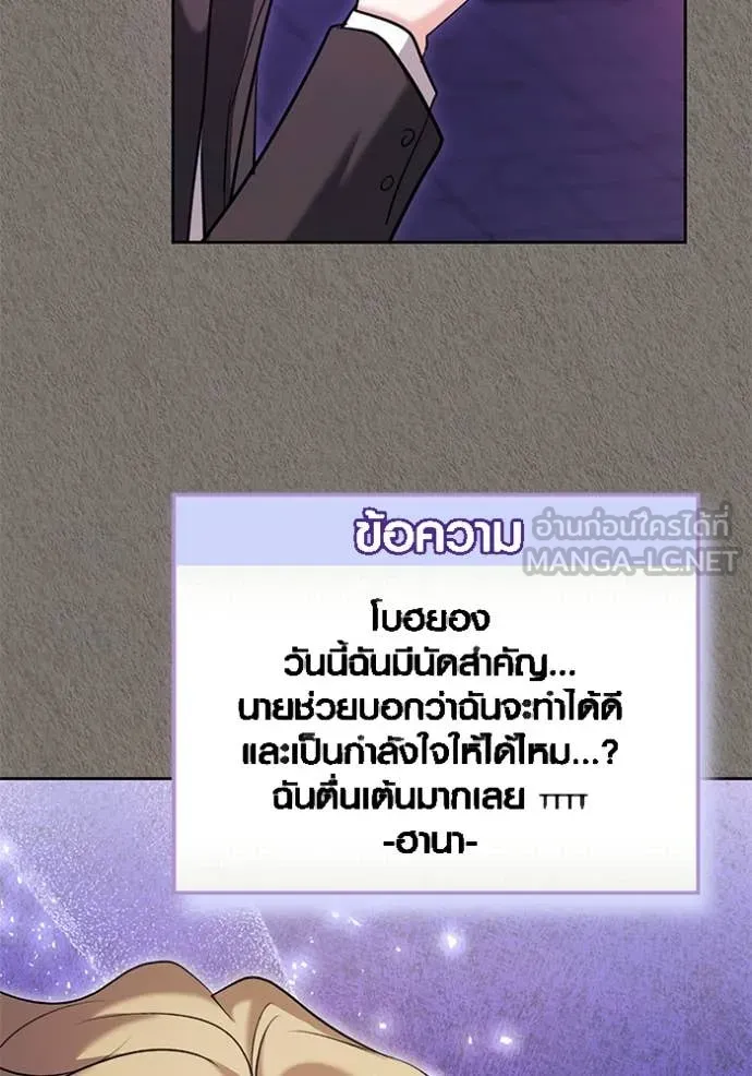 Aura of a Genius Actor ออร่าของนักแสดงอัจฉริยะ ตอนที่ 63 หน้า 63