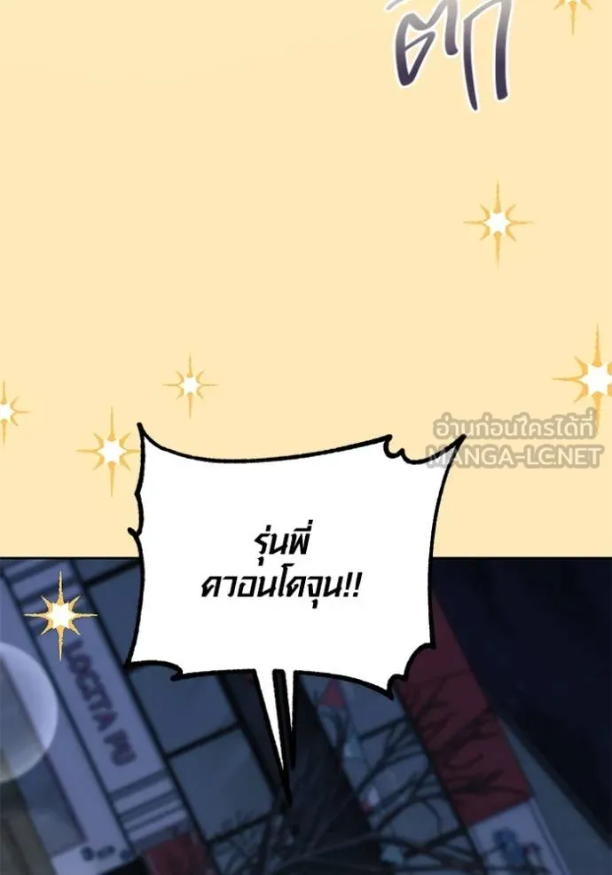 Aura of a Genius Actor ออร่าของนักแสดงอัจฉริยะ ตอนที่ 63 หน้า 69