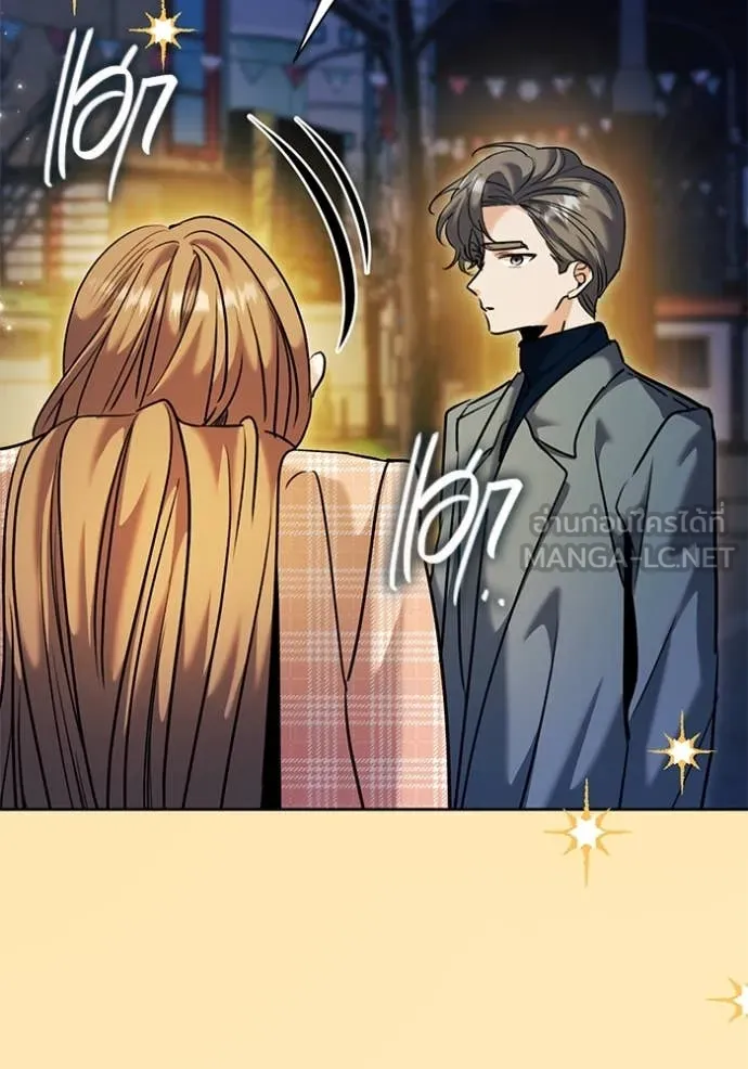 Aura of a Genius Actor ออร่าของนักแสดงอัจฉริยะ ตอนที่ 63 หน้า 72