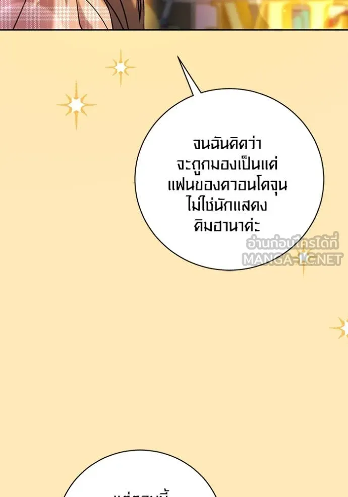 Aura of a Genius Actor ออร่าของนักแสดงอัจฉริยะ ตอนที่ 63 หน้า 74