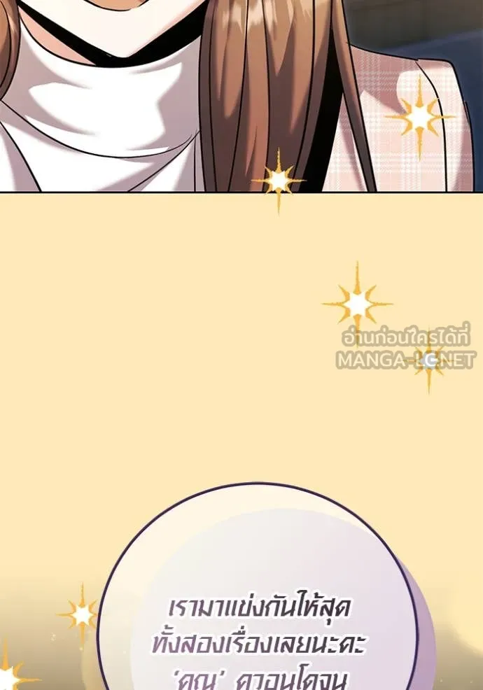 Aura of a Genius Actor ออร่าของนักแสดงอัจฉริยะ ตอนที่ 63 หน้า 77