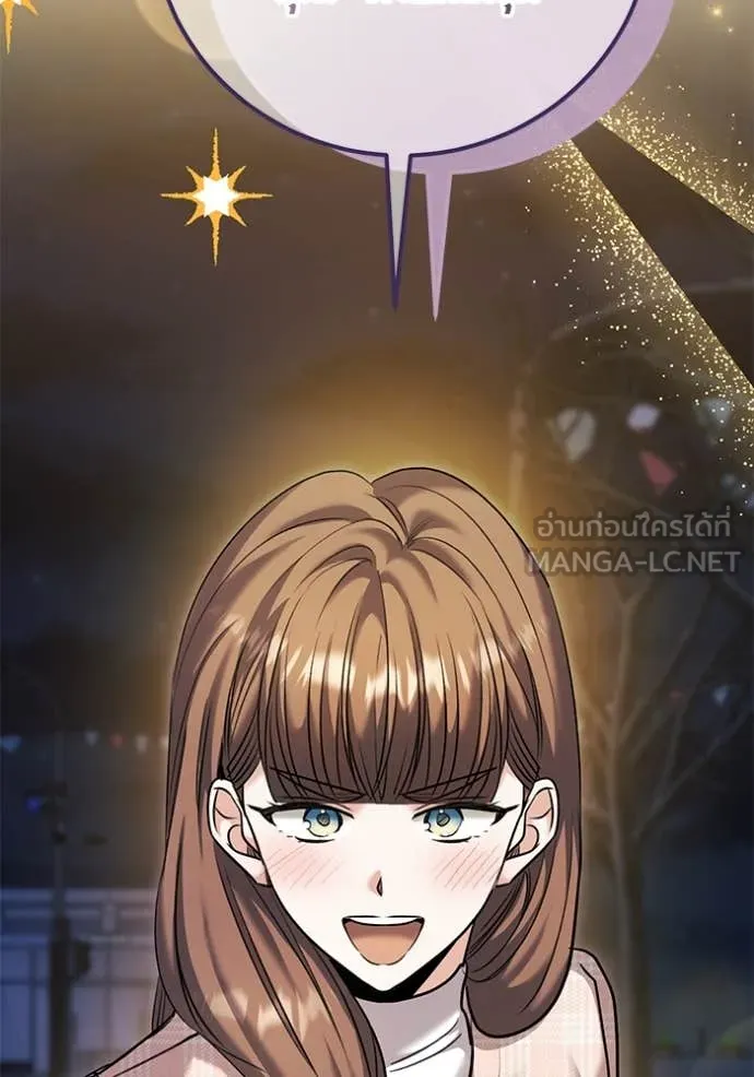 Aura of a Genius Actor ออร่าของนักแสดงอัจฉริยะ ตอนที่ 63 หน้า 78