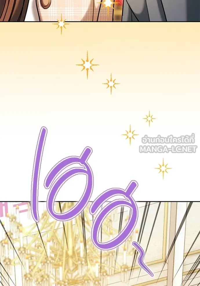 Aura of a Genius Actor ออร่าของนักแสดงอัจฉริยะ ตอนที่ 63 หน้า 86