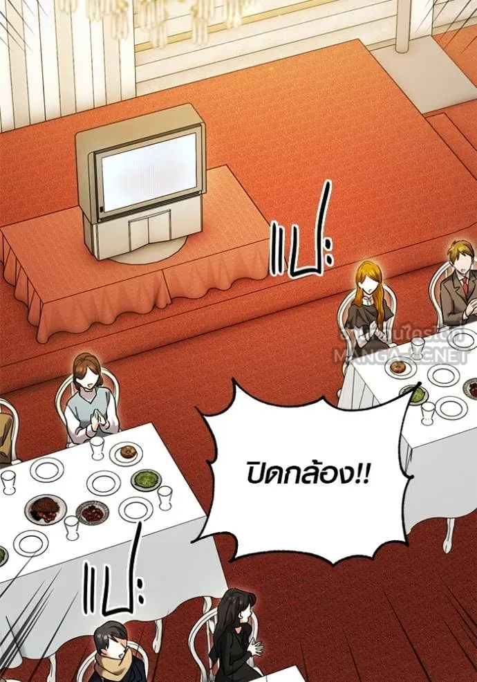 Aura of a Genius Actor ออร่าของนักแสดงอัจฉริยะ ตอนที่ 63 หน้า 87