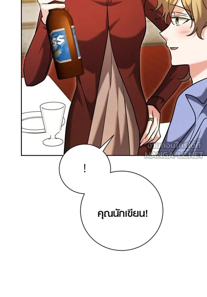 Aura of a Genius Actor ออร่าของนักแสดงอัจฉริยะ ตอนที่ 63 หน้า 90