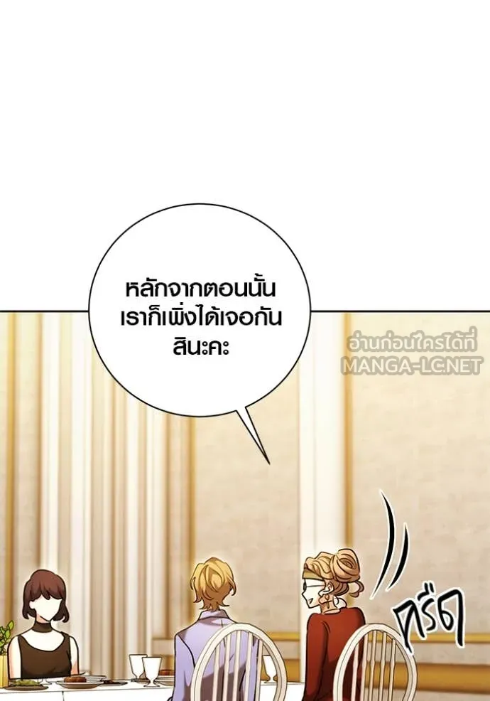 Aura of a Genius Actor ออร่าของนักแสดงอัจฉริยะ ตอนที่ 63 หน้า 91