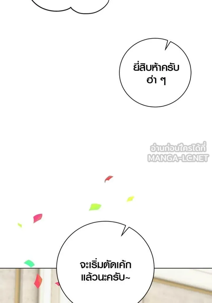 Aura of a Genius Actor ออร่าของนักแสดงอัจฉริยะ ตอนที่ 63 หน้า 97