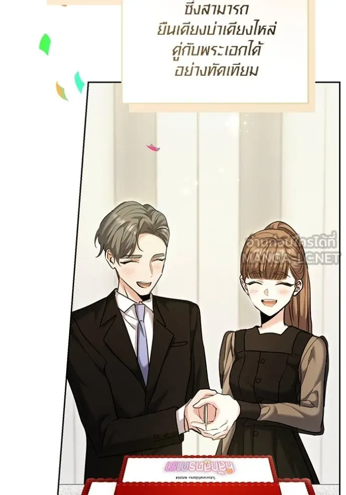 Aura of a Genius Actor ออร่าของนักแสดงอัจฉริยะ ตอนที่ 63 หน้า 102