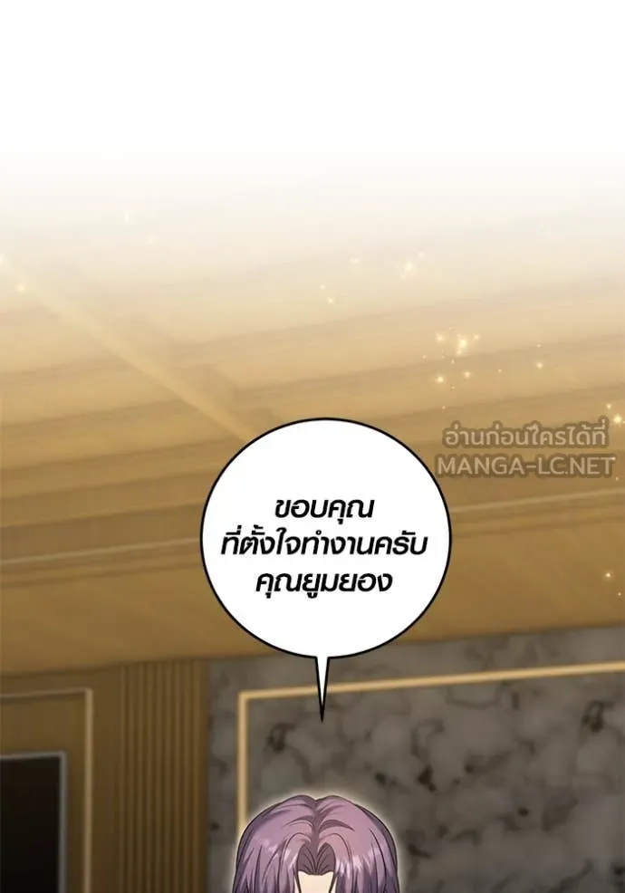 Aura of a Genius Actor ออร่าของนักแสดงอัจฉริยะ ตอนที่ 63 หน้า 107