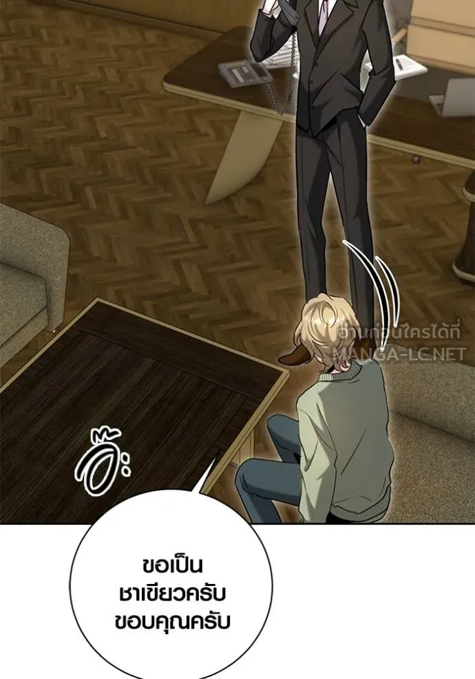 Aura of a Genius Actor ออร่าของนักแสดงอัจฉริยะ ตอนที่ 63 หน้า 110