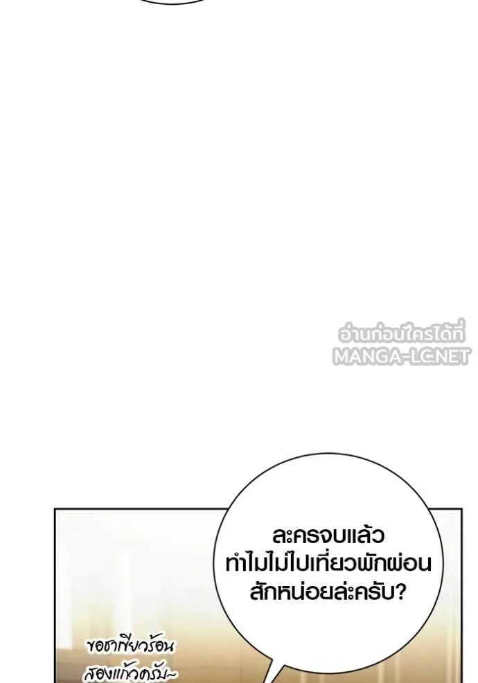 Aura of a Genius Actor ออร่าของนักแสดงอัจฉริยะ ตอนที่ 63 หน้า 111