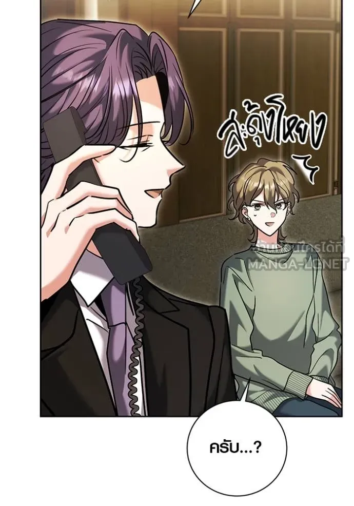 Aura of a Genius Actor ออร่าของนักแสดงอัจฉริยะ ตอนที่ 63 หน้า 112