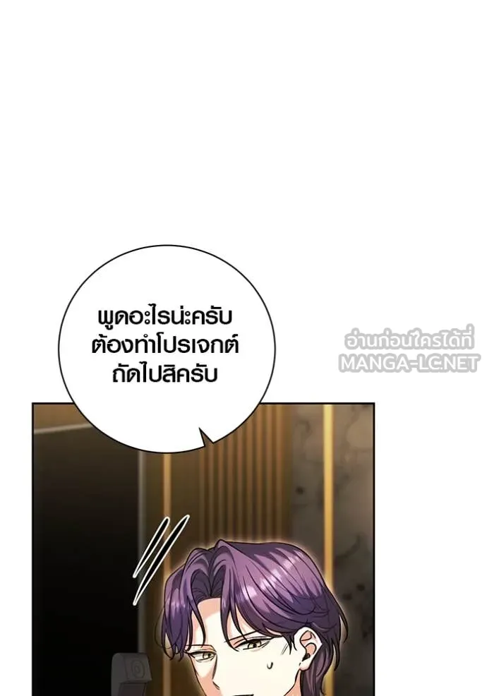 Aura of a Genius Actor ออร่าของนักแสดงอัจฉริยะ ตอนที่ 63 หน้า 113