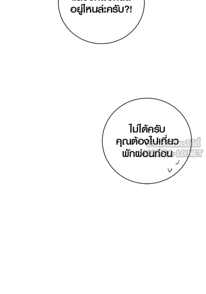 Aura of a Genius Actor ออร่าของนักแสดงอัจฉริยะ ตอนที่ 63 หน้า 119