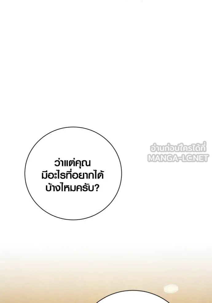 Aura of a Genius Actor ออร่าของนักแสดงอัจฉริยะ ตอนที่ 63 หน้า 123