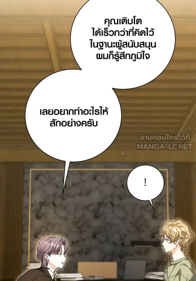 Aura of a Genius Actor ออร่าของนักแสดงอัจฉริยะ ตอนที่ 63 หน้า 124