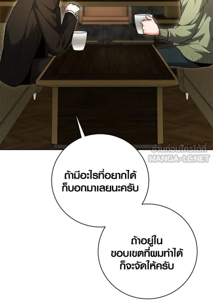 Aura of a Genius Actor ออร่าของนักแสดงอัจฉริยะ ตอนที่ 63 หน้า 125