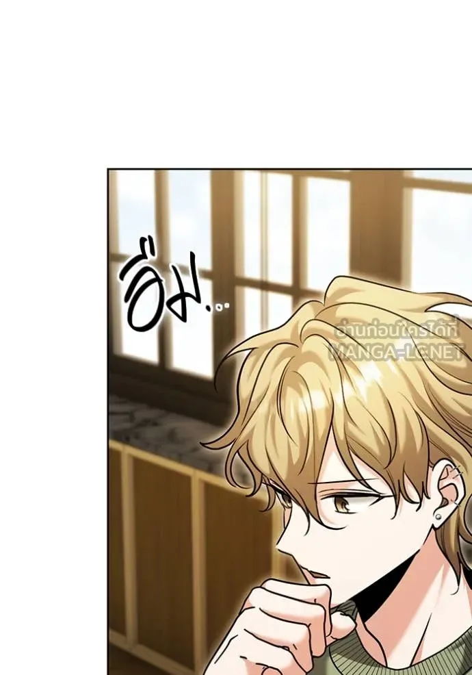 Aura of a Genius Actor ออร่าของนักแสดงอัจฉริยะ ตอนที่ 63 หน้า 126