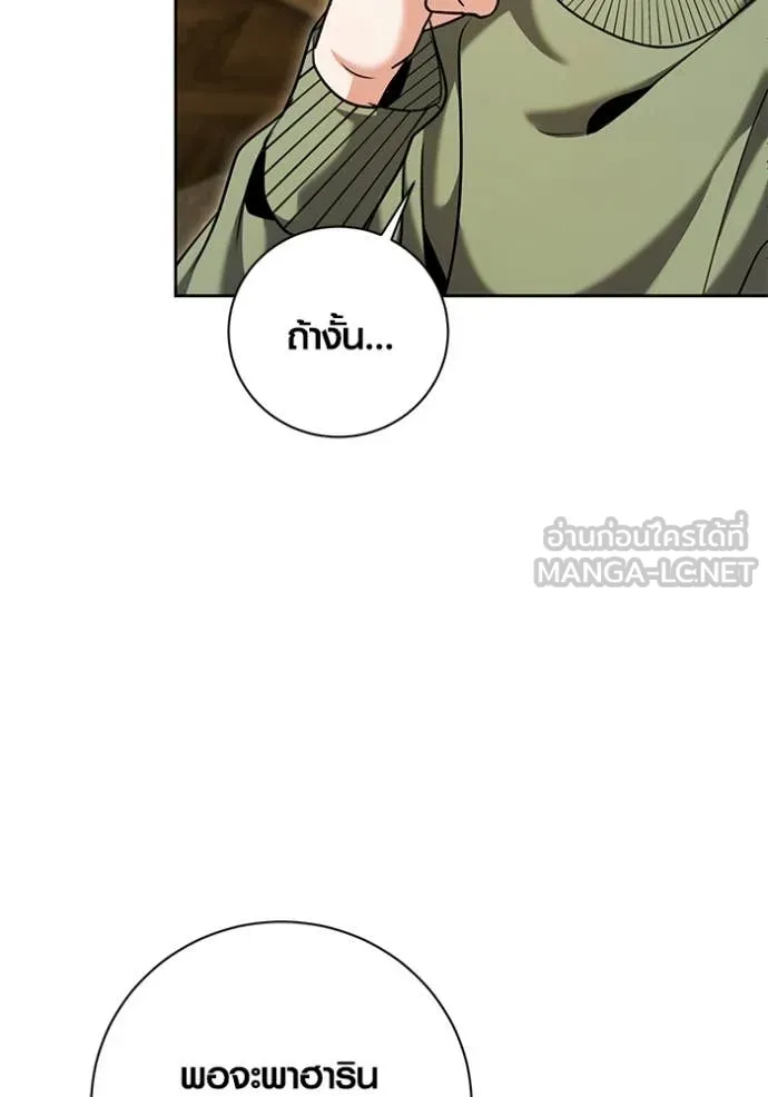 Aura of a Genius Actor ออร่าของนักแสดงอัจฉริยะ ตอนที่ 63 หน้า 127