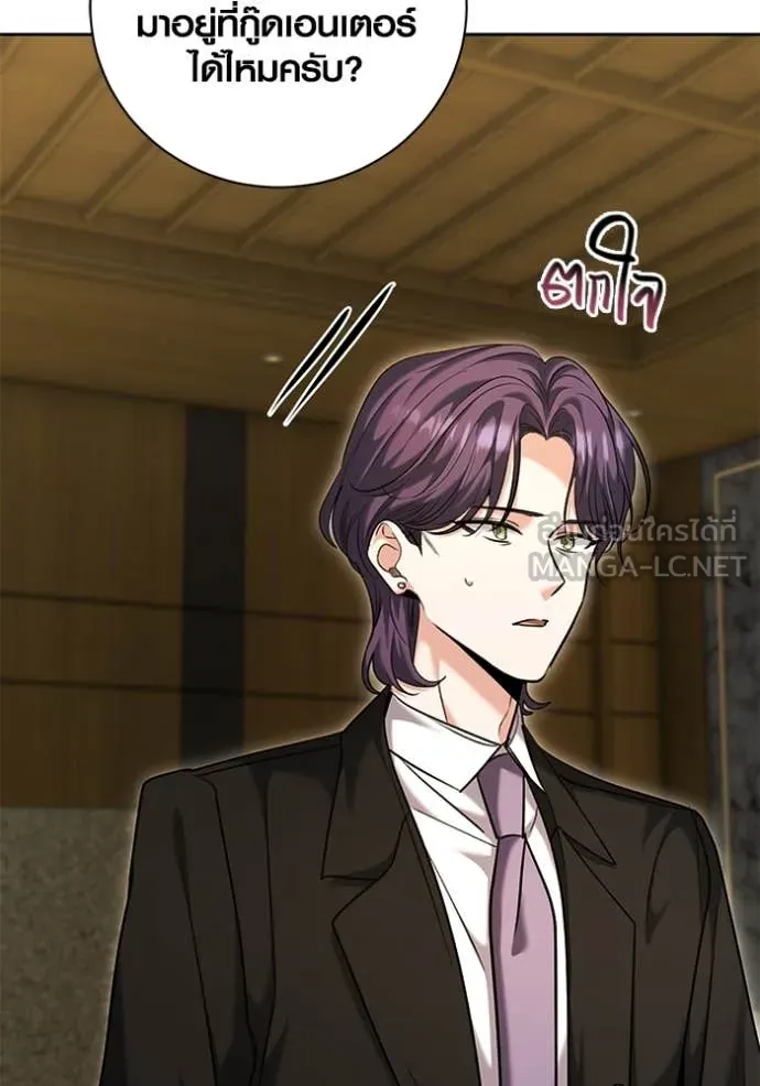 Aura of a Genius Actor ออร่าของนักแสดงอัจฉริยะ ตอนที่ 63 หน้า 128