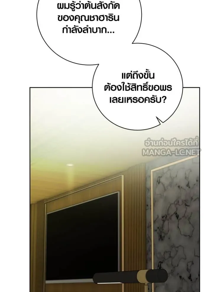 Aura of a Genius Actor ออร่าของนักแสดงอัจฉริยะ ตอนที่ 63 หน้า 130