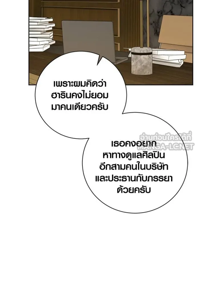 Aura of a Genius Actor ออร่าของนักแสดงอัจฉริยะ ตอนที่ 63 หน้า 131