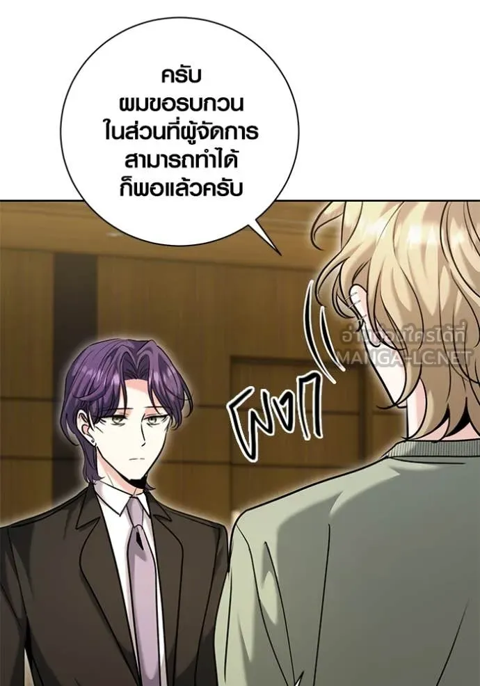 Aura of a Genius Actor ออร่าของนักแสดงอัจฉริยะ ตอนที่ 63 หน้า 134