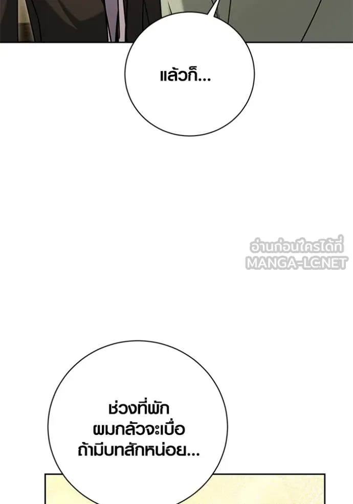 Aura of a Genius Actor ออร่าของนักแสดงอัจฉริยะ ตอนที่ 63 หน้า 135