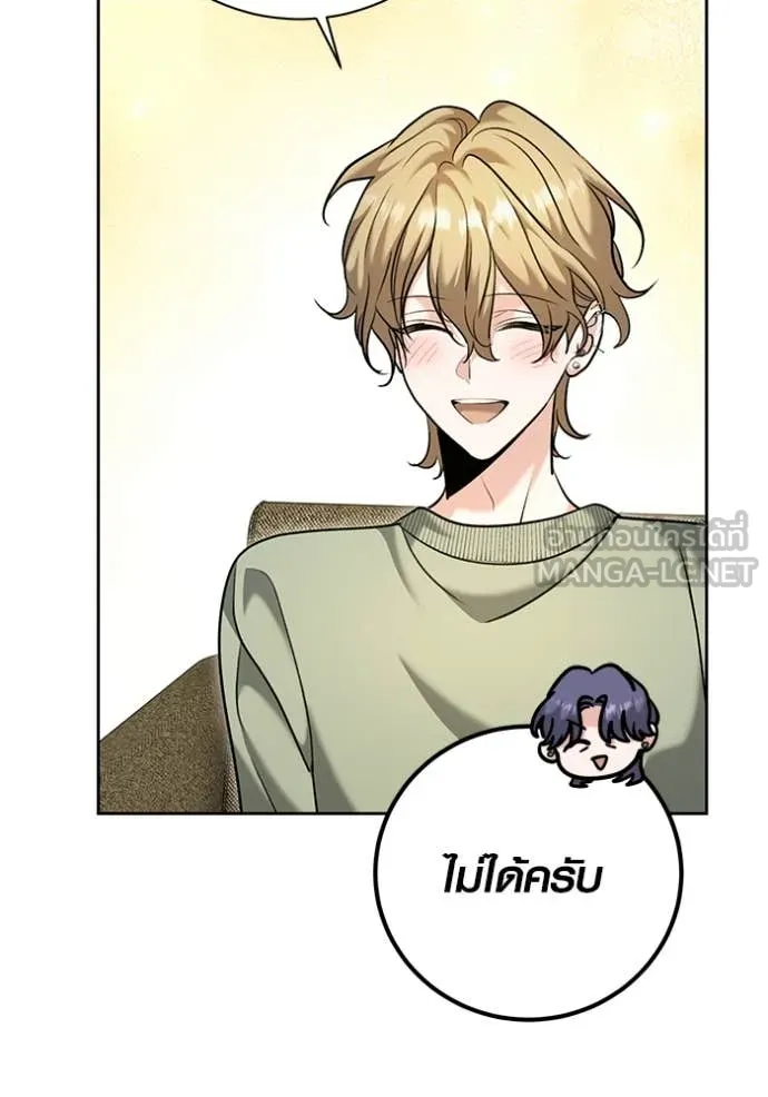 Aura of a Genius Actor ออร่าของนักแสดงอัจฉริยะ ตอนที่ 63 หน้า 136