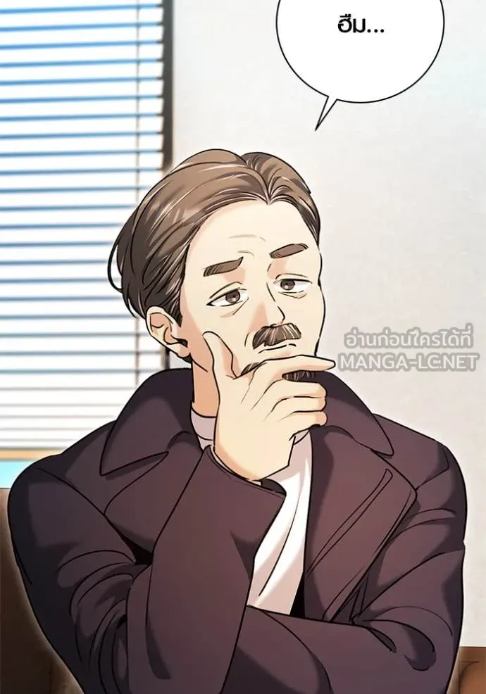 Aura of a Genius Actor ออร่าของนักแสดงอัจฉริยะ ตอนที่ 63 หน้า 141