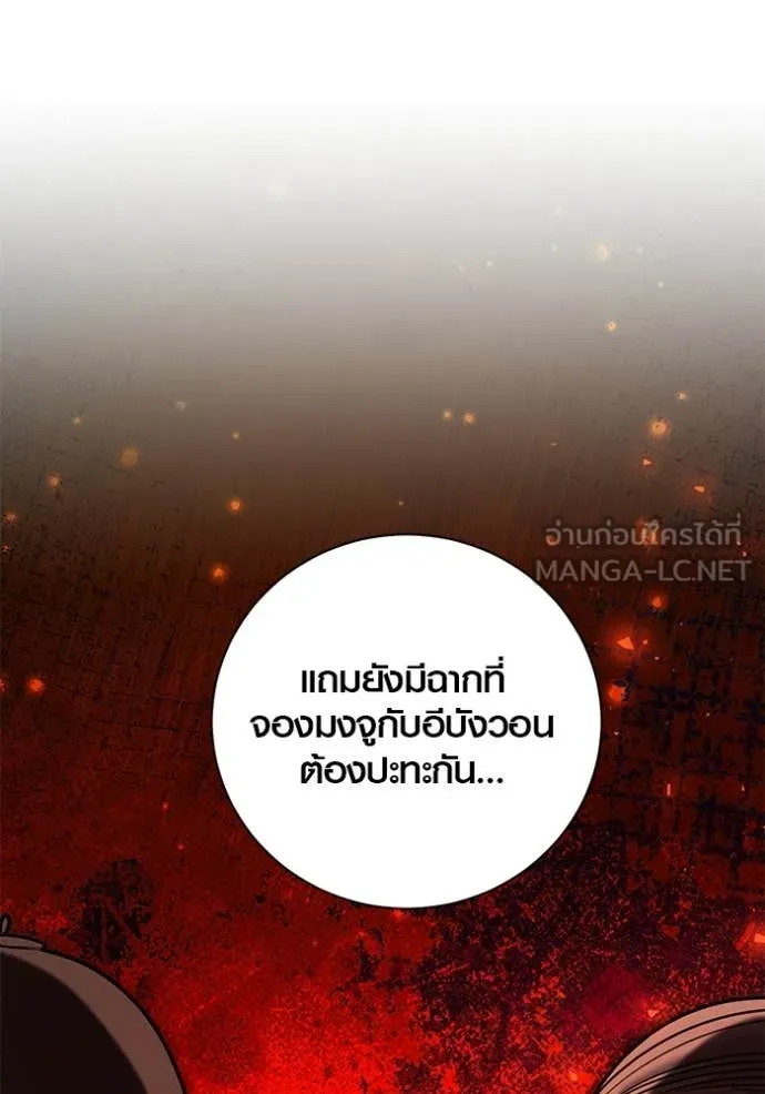 Aura of a Genius Actor ออร่าของนักแสดงอัจฉริยะ ตอนที่ 63 หน้า 144