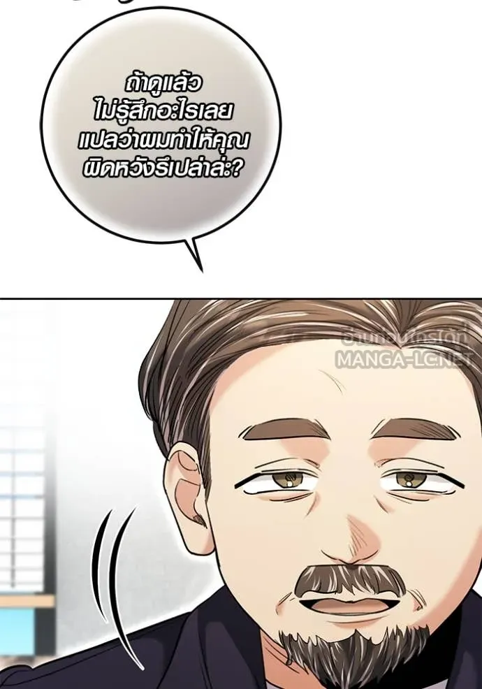 Aura of a Genius Actor ออร่าของนักแสดงอัจฉริยะ ตอนที่ 63 หน้า 149