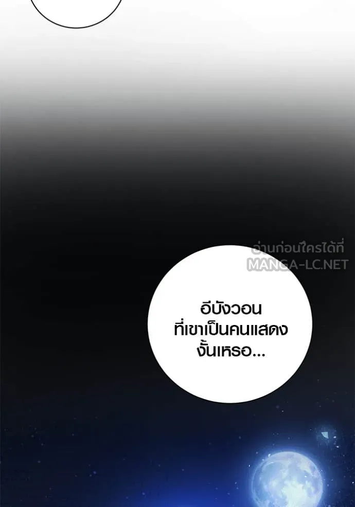 Aura of a Genius Actor ออร่าของนักแสดงอัจฉริยะ ตอนที่ 63 หน้า 153