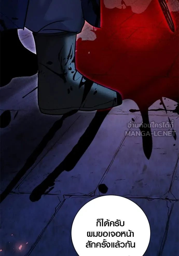 Aura of a Genius Actor ออร่าของนักแสดงอัจฉริยะ ตอนที่ 63 หน้า 156