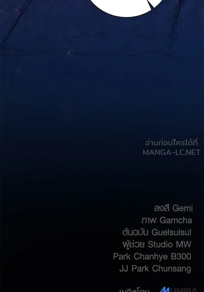 Aura of a Genius Actor ออร่าของนักแสดงอัจฉริยะ ตอนที่ 63 หน้า 157