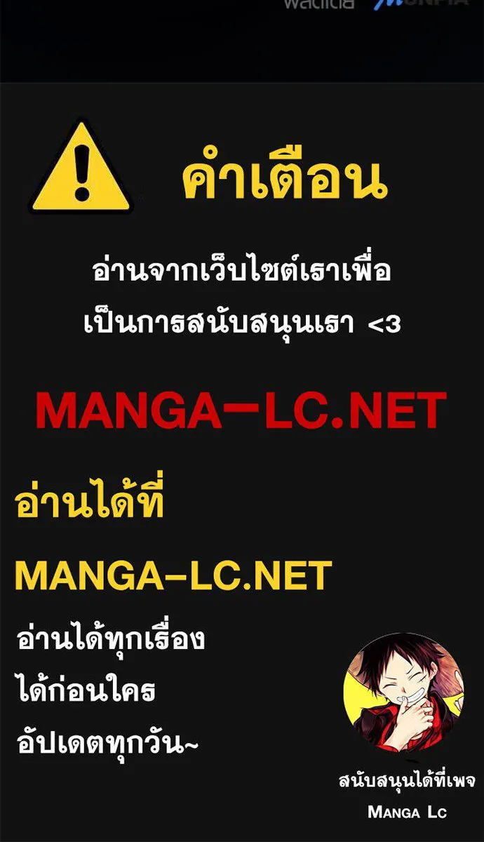 Aura of a Genius Actor ออร่าของนักแสดงอัจฉริยะ ตอนที่ 63 หน้า 158