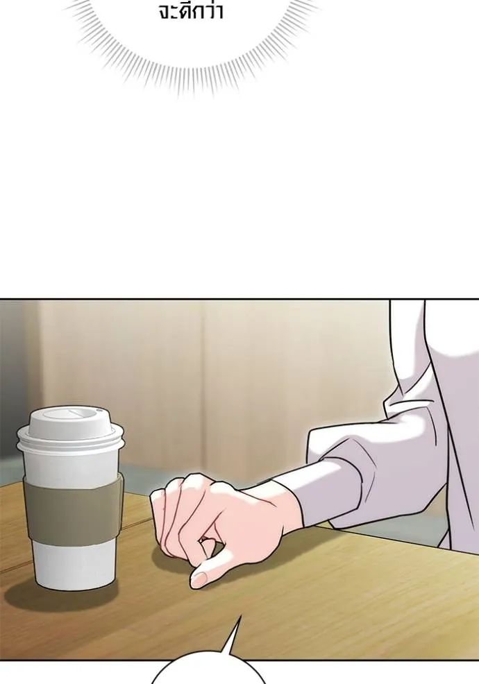 Aura of a Genius Actor ออร่าของนักแสดงอัจฉริยะ ตอนที่ 37 หน้า 8