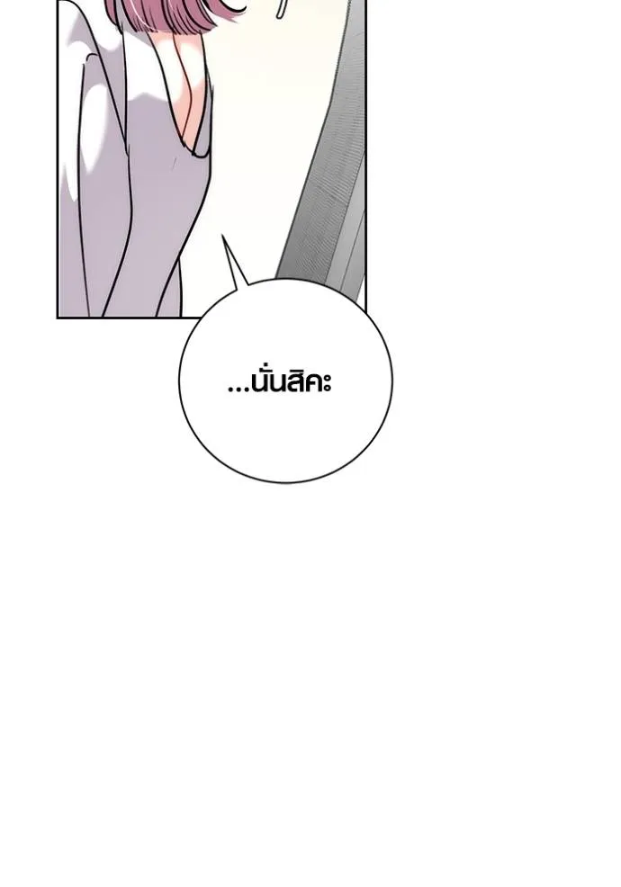 Aura of a Genius Actor ออร่าของนักแสดงอัจฉริยะ ตอนที่ 37 หน้า 10