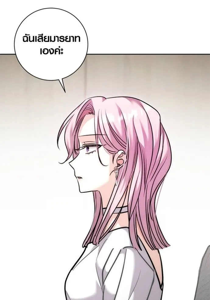 Aura of a Genius Actor ออร่าของนักแสดงอัจฉริยะ ตอนที่ 37 หน้า 11