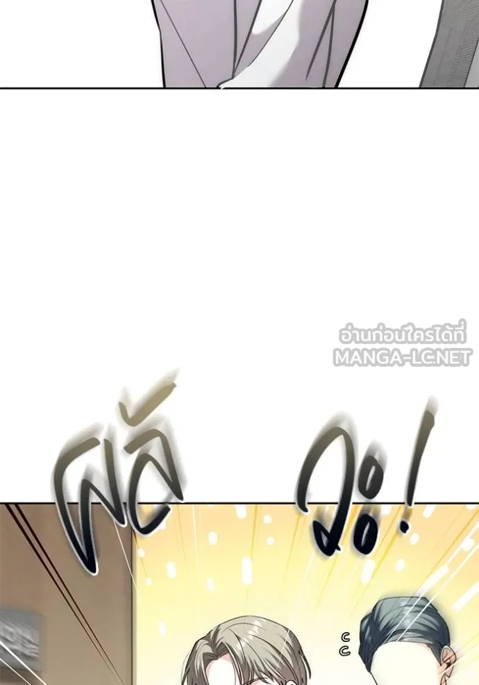 Aura of a Genius Actor ออร่าของนักแสดงอัจฉริยะ ตอนที่ 37 หน้า 12