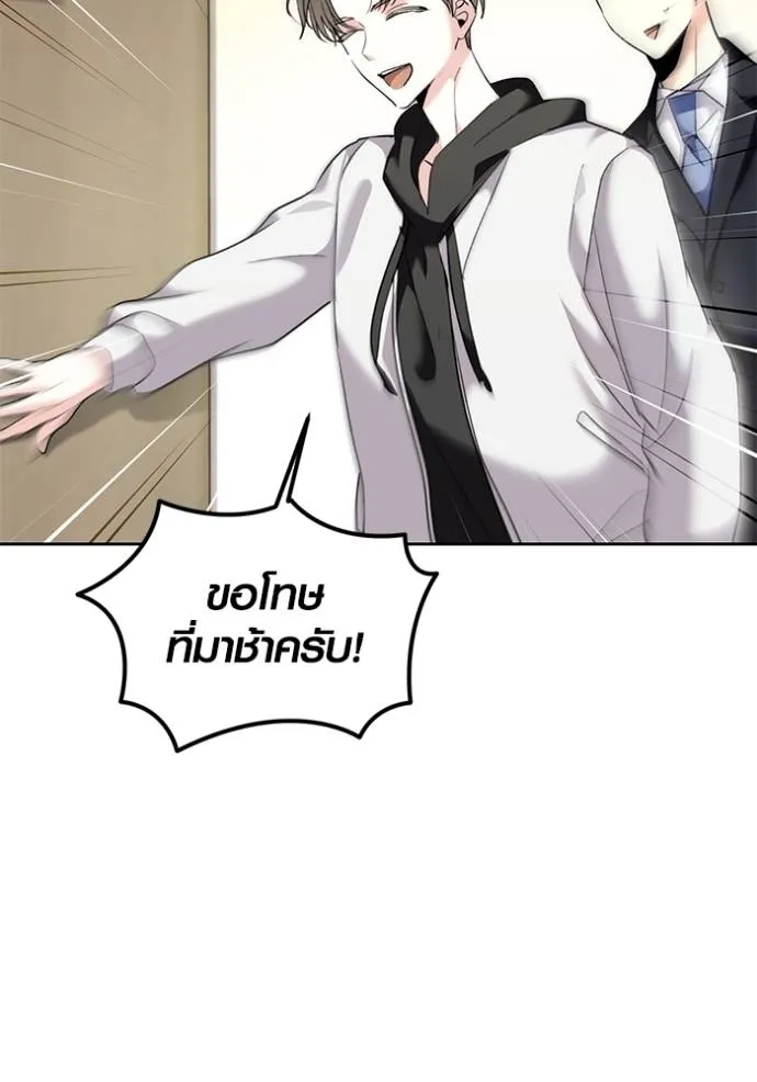 Aura of a Genius Actor ออร่าของนักแสดงอัจฉริยะ ตอนที่ 37 หน้า 13