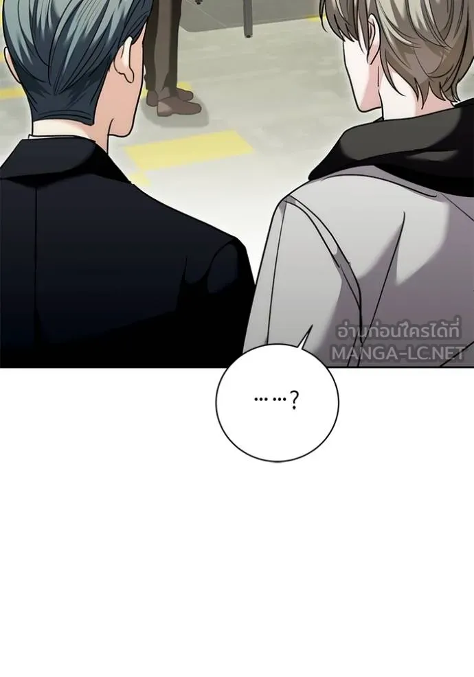 Aura of a Genius Actor ออร่าของนักแสดงอัจฉริยะ ตอนที่ 37 หน้า 15