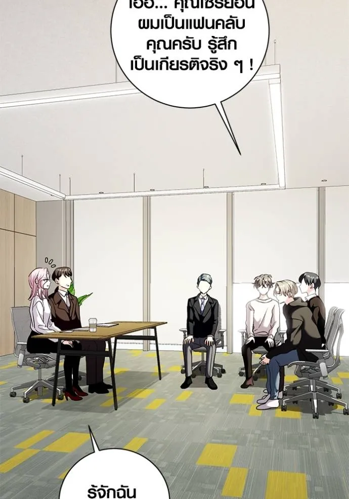 Aura of a Genius Actor ออร่าของนักแสดงอัจฉริยะ ตอนที่ 37 หน้า 23